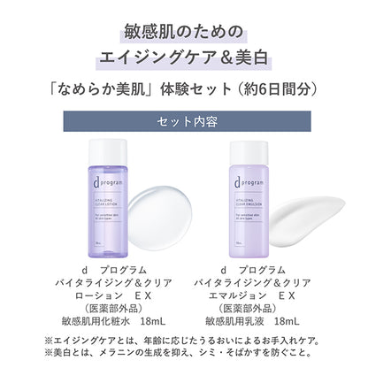 d Program Vitalizing & Clear Set EX, 18ml, 18ml