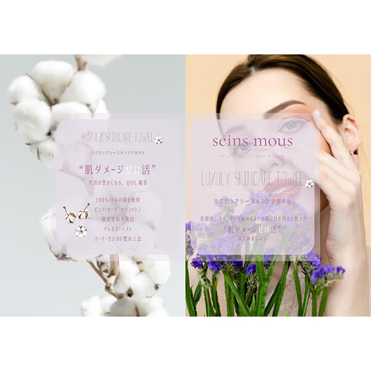 Sainmu Luxury Skincare Big Hand Towel (Lavender)