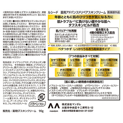 Medicated Advanced Repair Skin Cream, 90g