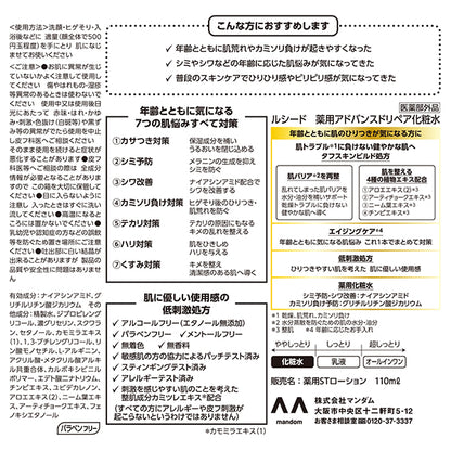 Medicated Advanced Repair Lotion, 110ml