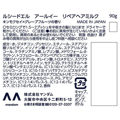 RE Repair Hair Milk, 90g