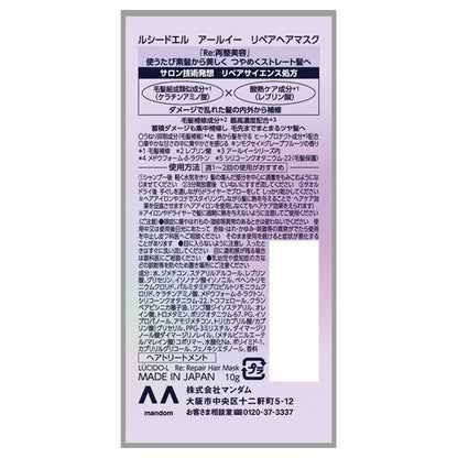 LUCIDO-L RE Repair Hair Mask 1-Day Trial Sachet, 10g
