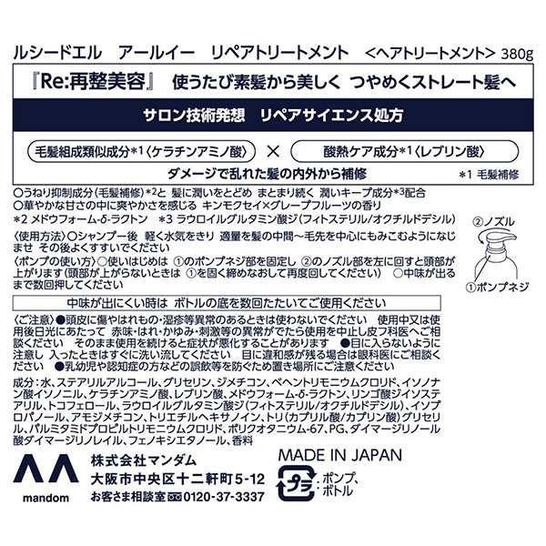 RE Repair Treatment, 380g