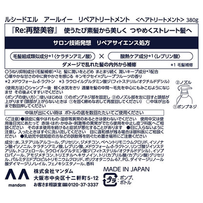 RE Repair Treatment, 380g