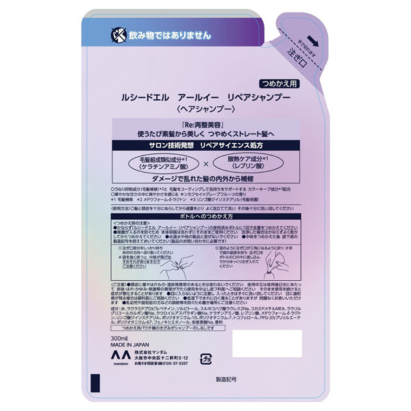 LUCIDO-L RE Repair Shampoo Refill, 300ml