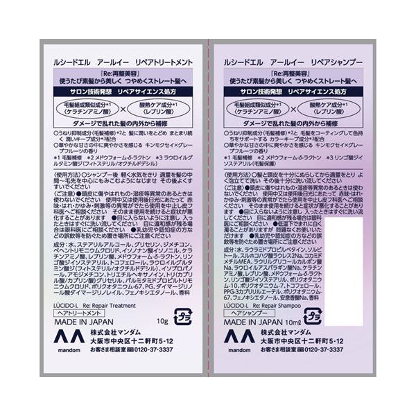 LUCIDO-L RE Repair Shampoo & Treatment 1-Day Trial Sachet, 10ml