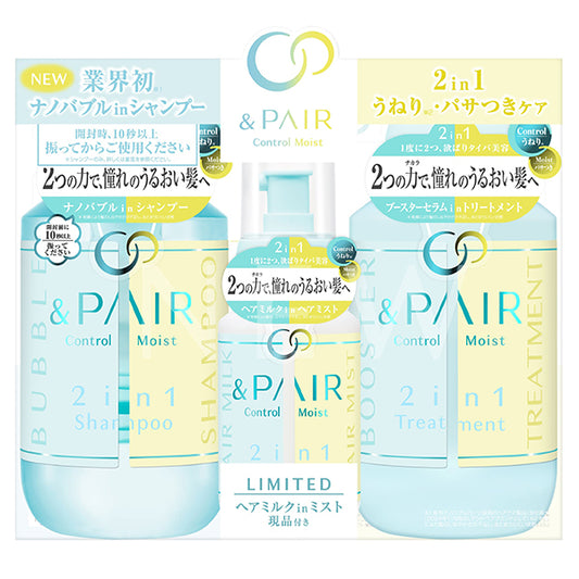 &PAIR Control Moist 2-in-1 Limited Hair Milk Mist Triple Set, 450ml/450g/150ml