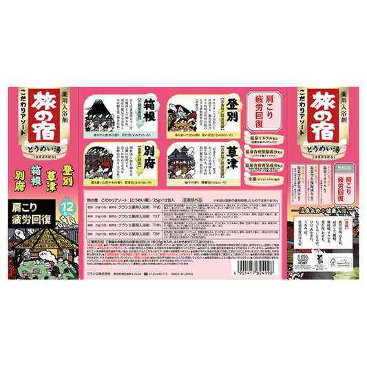 Tabi no Yodo Kodawari Assortment, 12 Packs
