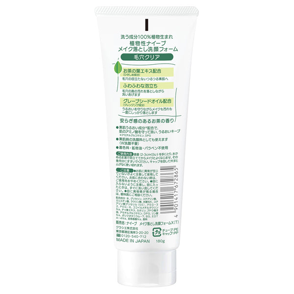 naïve Makeup Remover Cleansing Foam, 180g (Pore Clear)