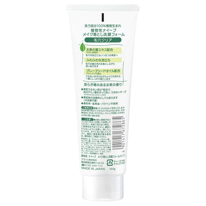 naïve Makeup Remover Cleansing Foam, 180g (Pore Clear)