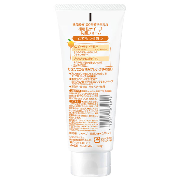 naïve Facial Cleansing Foam, 120g (Extra Moisturizing)