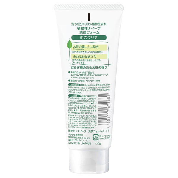 naïve Facial Cleansing Foam, 120g (Pore Clear)