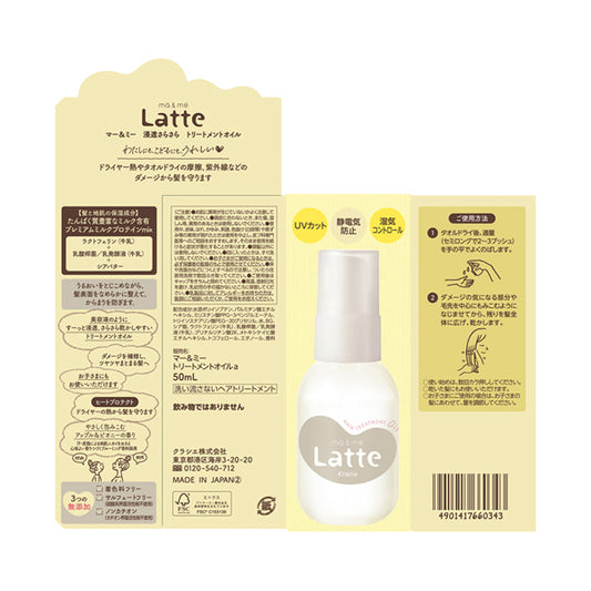 ma&me Latte Penetrating Smooth Treatment Oil, 50ml