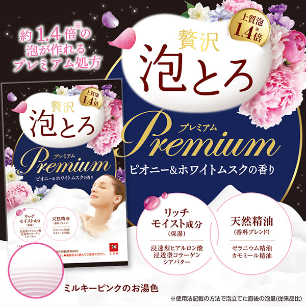 Oyumonogatari Premium Foaming Bath, 40g (Peony & White Musk)
