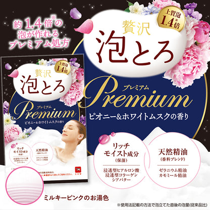 Oyumonogatari Premium Foaming Bath, 40g (Peony & White Musk)