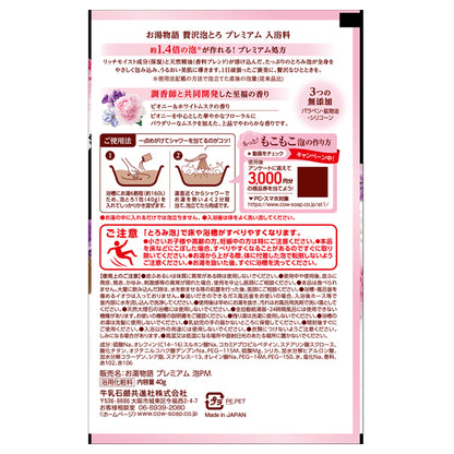 Oyumonogatari Premium Foaming Bath, 40g (Peony & White Musk)