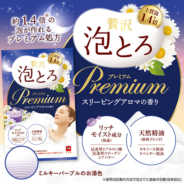 Oyumonogatari Premium Foaming Bath, 40g (Sleeping Aroma)