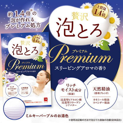 Oyumonogatari Premium Foaming Bath, 40g (Sleeping Aroma)