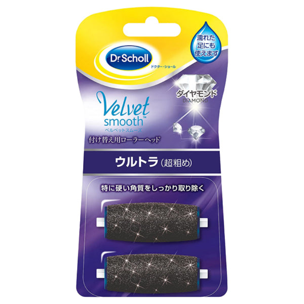 Dr. Scholl Velvet Smooth Electronic Foot File Diamond Refill Ultra, 2pc