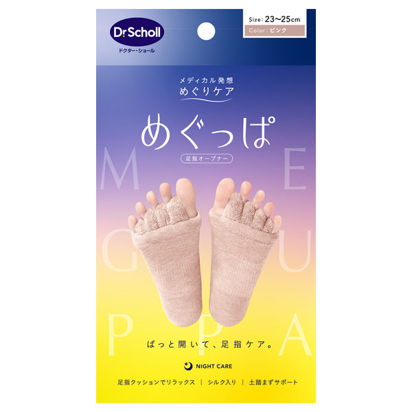 Dr. Scholl Meguppa Toe Opener (Pink)