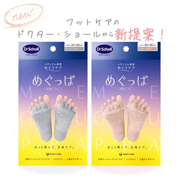 Dr. Scholl Meguppa Toe Opener (Pink)