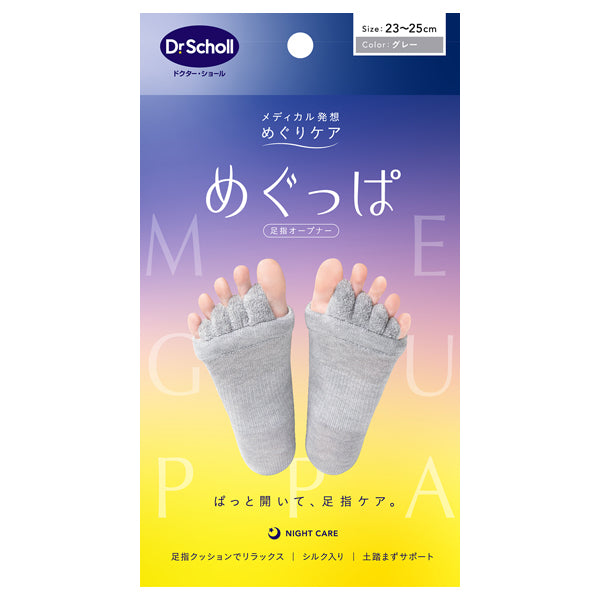 Dr. Scholl Meguppa Toe Opener (Gray)