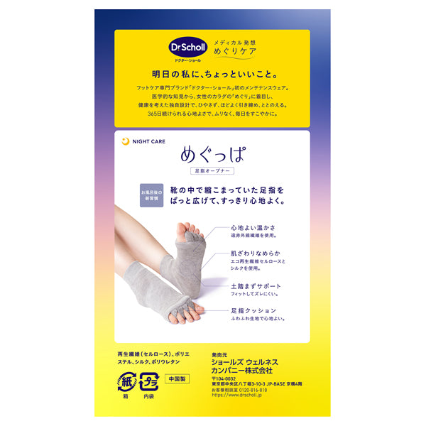 Dr. Scholl Meguppa Toe Opener (Gray)