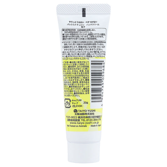 PAX NATURON Hand Cream (Yuzu), 20g