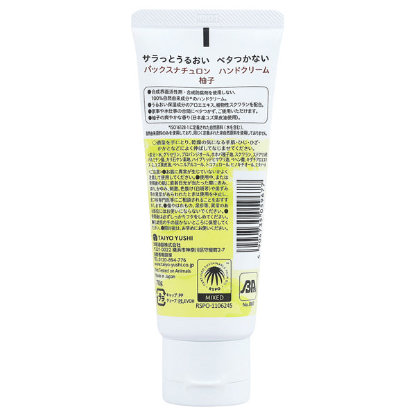 PAX NATURON Hand Cream (Yuzu), 70g