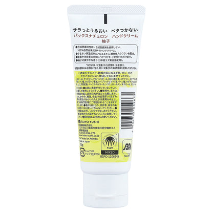 PAX NATURON Hand Cream (Yuzu), 70g