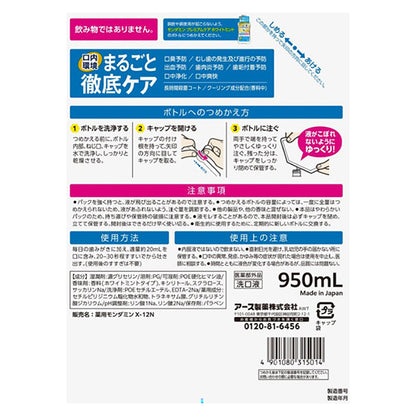 MONDAMIN Premium Care White Mint Refill, 950ml