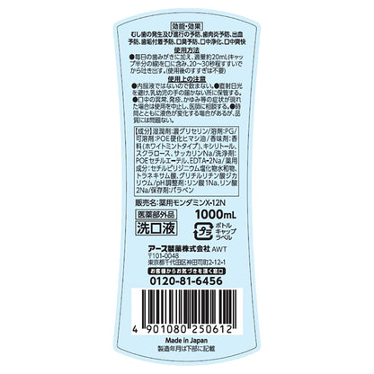 MONDAMIN Premium Care White Mint, 1000ml