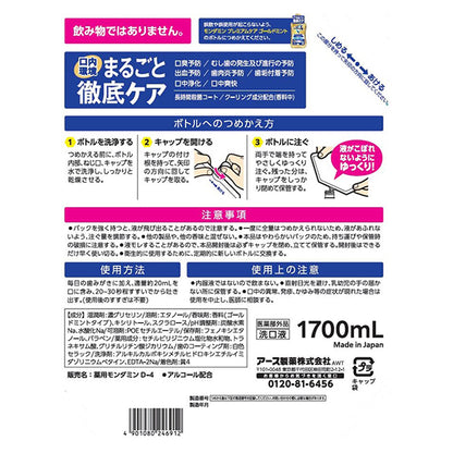 MONDAMIN Premium Care Gold Mint Refill, 1700ml