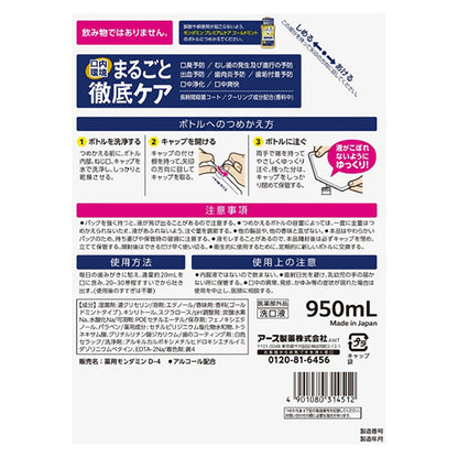 MONDAMIN Premium Care Gold Mint Refill, 950ml