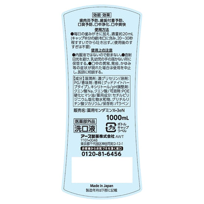 MONDAMIN Night Clear, 1000ml