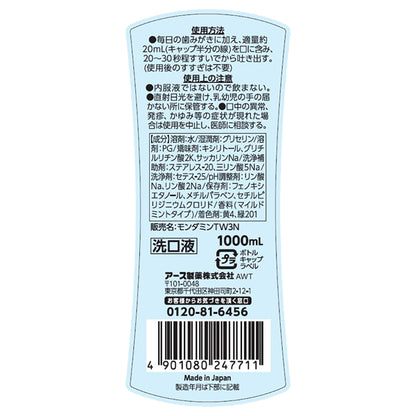 MONDAMIN Mild Mint, 1000ml