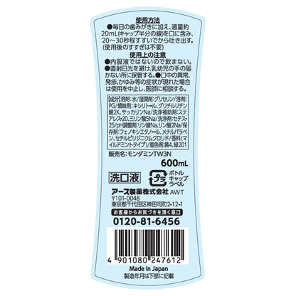 MONDAMIN Mild Mint, 600ml