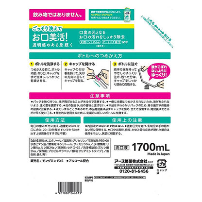 MONDAMIN Clear Mint Refill, 1700ml