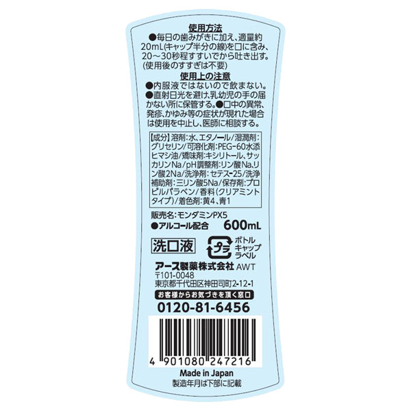 MONDAMIN Clear Mint, 600ml