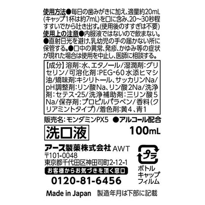 Mondamin Clear Mint, 100ml