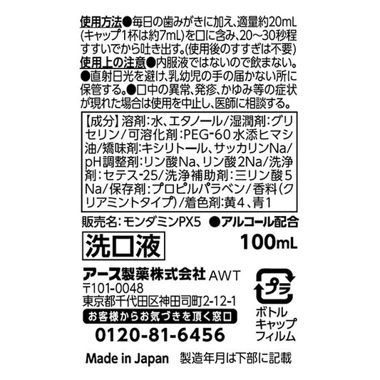 Mondamin Clear Mint, 100ml