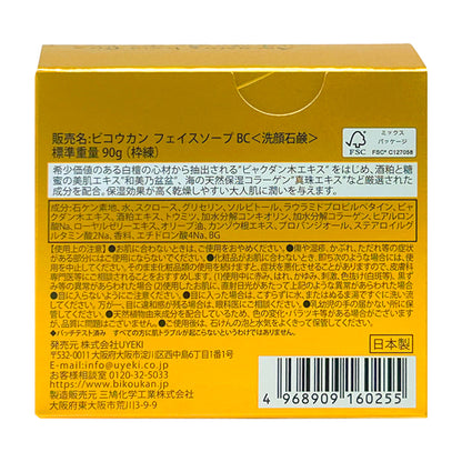 Bikoukan Sandalwood Raw Soap (Solid Type), 90g