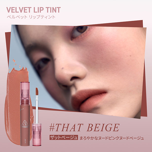 3CE Velvet Lip Tint A, That Beige, 4g