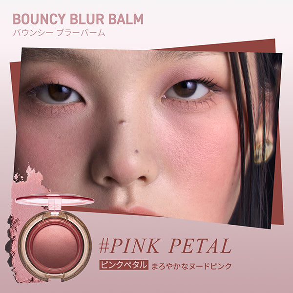 3CE Bouncy Blur Balm, Pink Petal, 4.8g