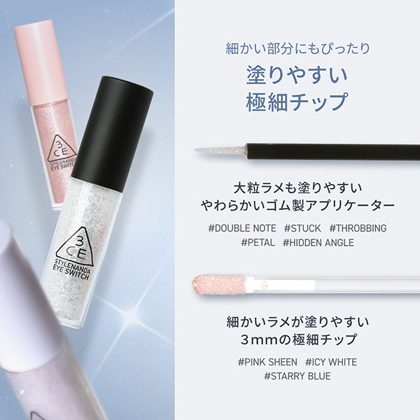 3CE STYLENANDA 3CE Eye Switch B (Starry Blue)