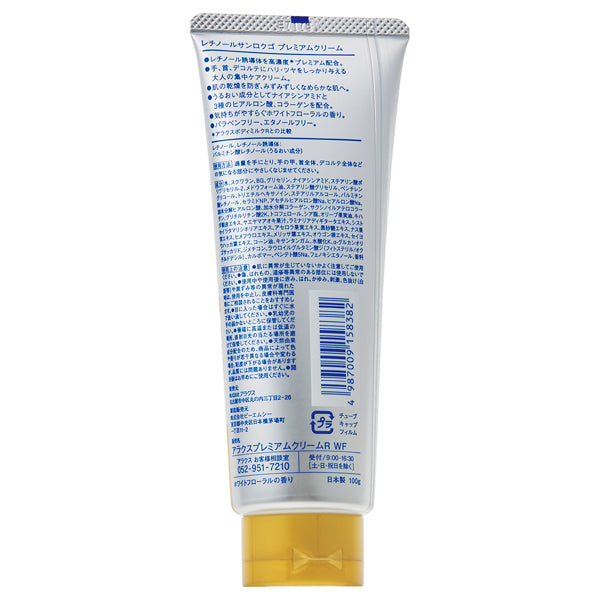 Araks Retinol 365 Premium Cream, 100g