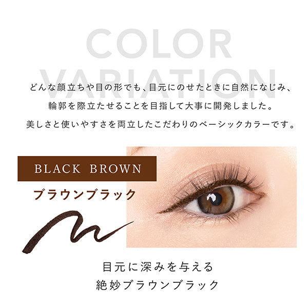 CAROME. Waterproof Liquid Eyeliner (Brown Black), 0.5ml