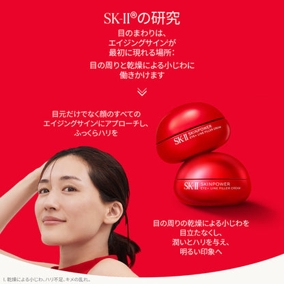 SK-II Skinpower Eye Plus Line Filler Cream, 15g