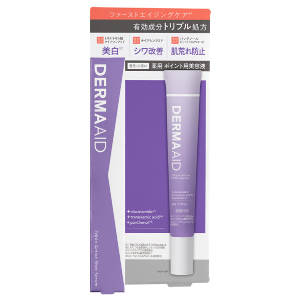 (Pre-order) DermaAid Triple Active Shot Serum, 20g