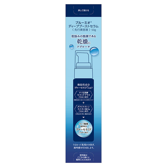BLOOMIO Deep Boost Serum, 50g
